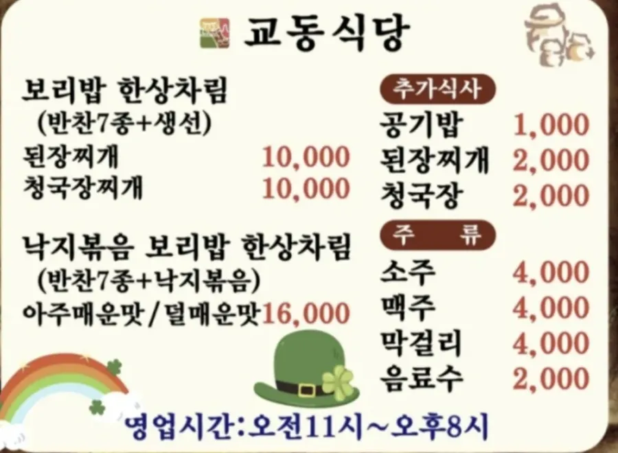 농다리보리밥 이미지