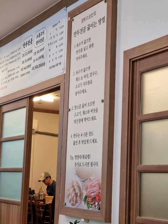 판암병수손만두 이미지