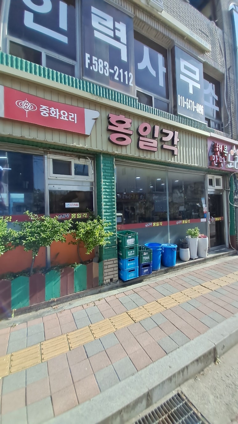 홍일각 이미지