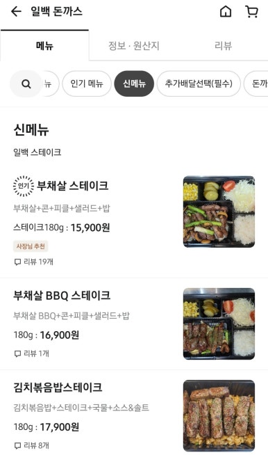 일백돈가스 이미지