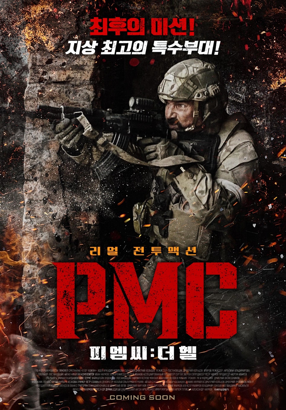 피엠씨 이미지
