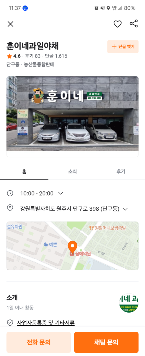 훈이네과일야채 이미지