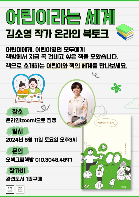 오색그림책방 이미지
