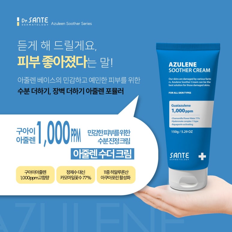 상떼에스테틱 이미지
