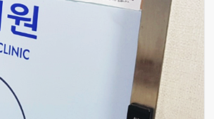 남산한의원 이미지