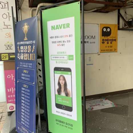 하우룸헤어 대구침산S점 이미지