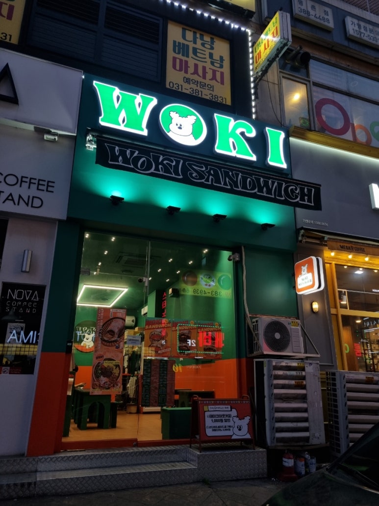 우키샌드위치 평촌점 이미지