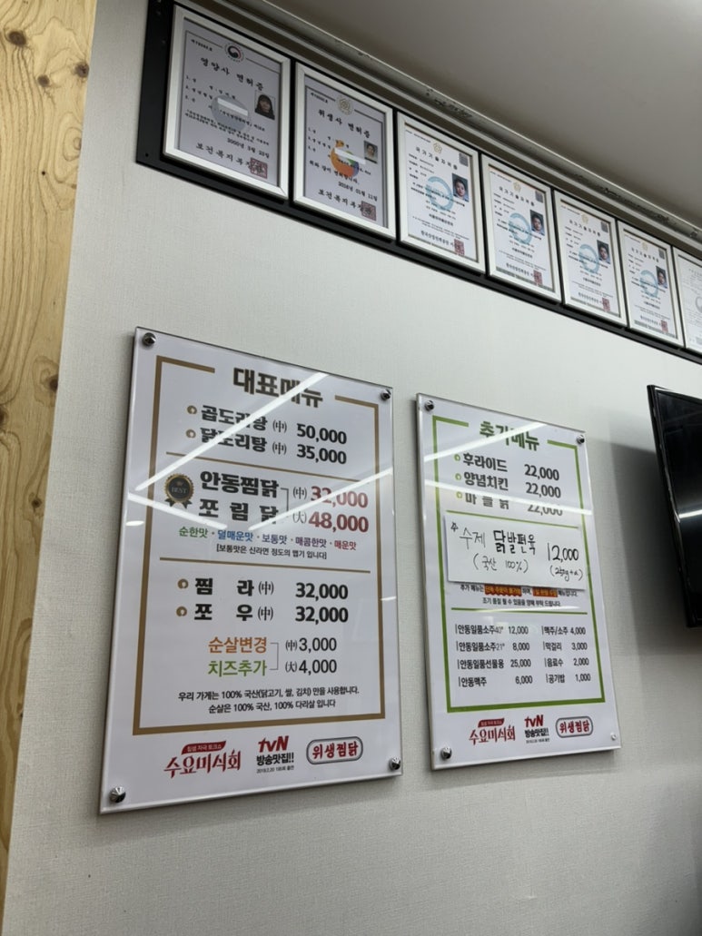 안동수제닭발편육 이미지