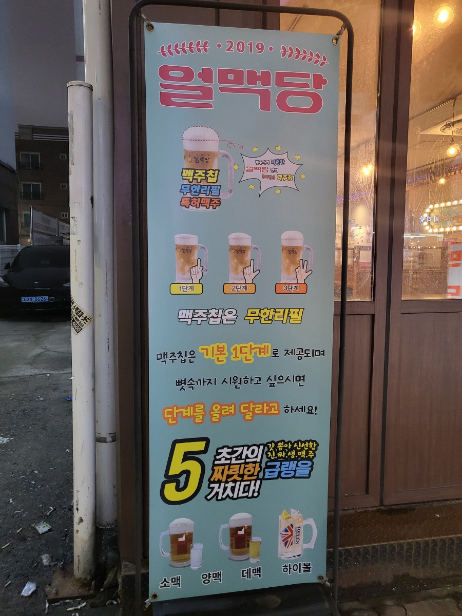 얼맥당천안두정점 이미지