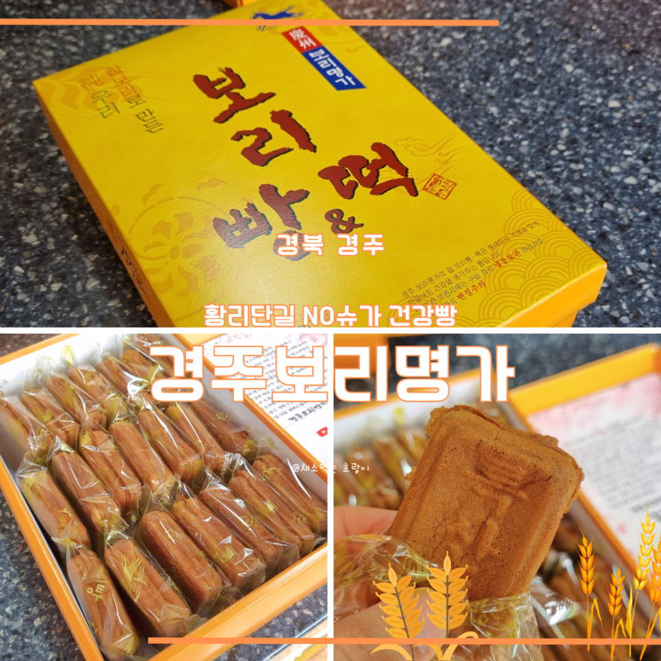 경주보리명가 이미지