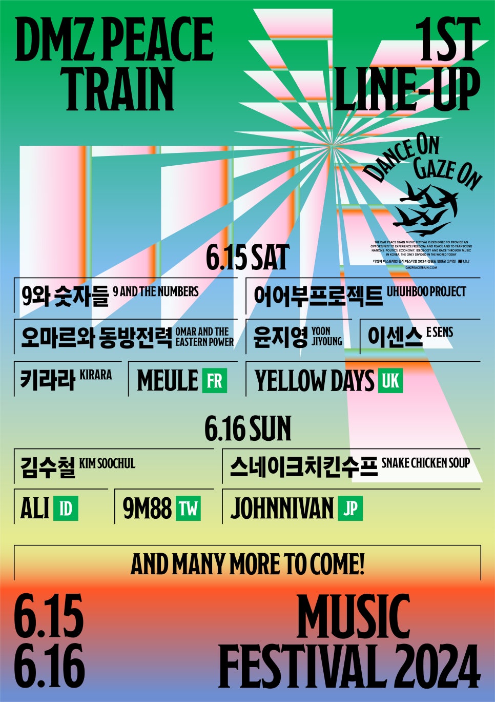 강원뮤직 이미지