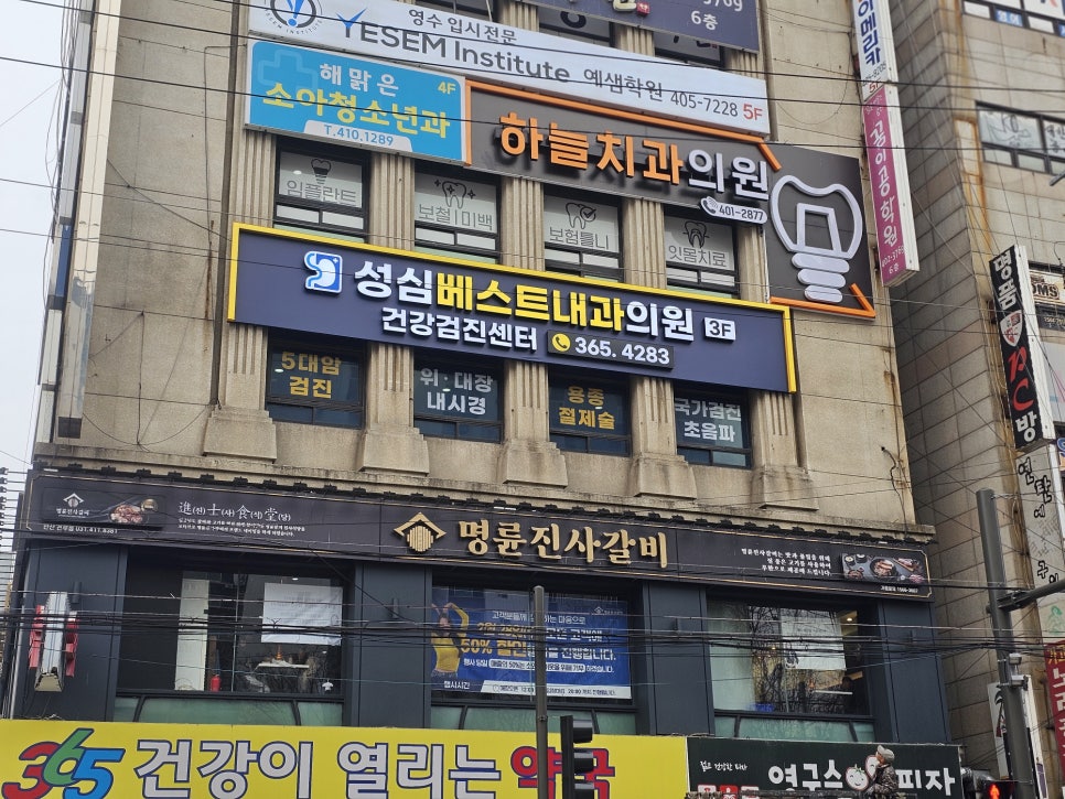 성심베스트내과 이미지