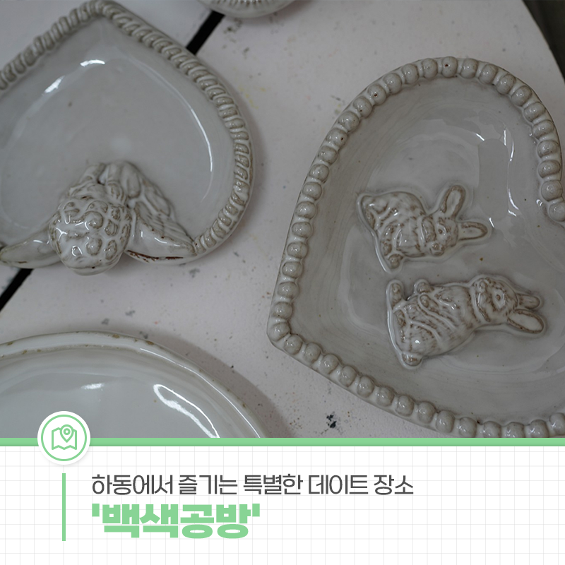 백색공방 이미지