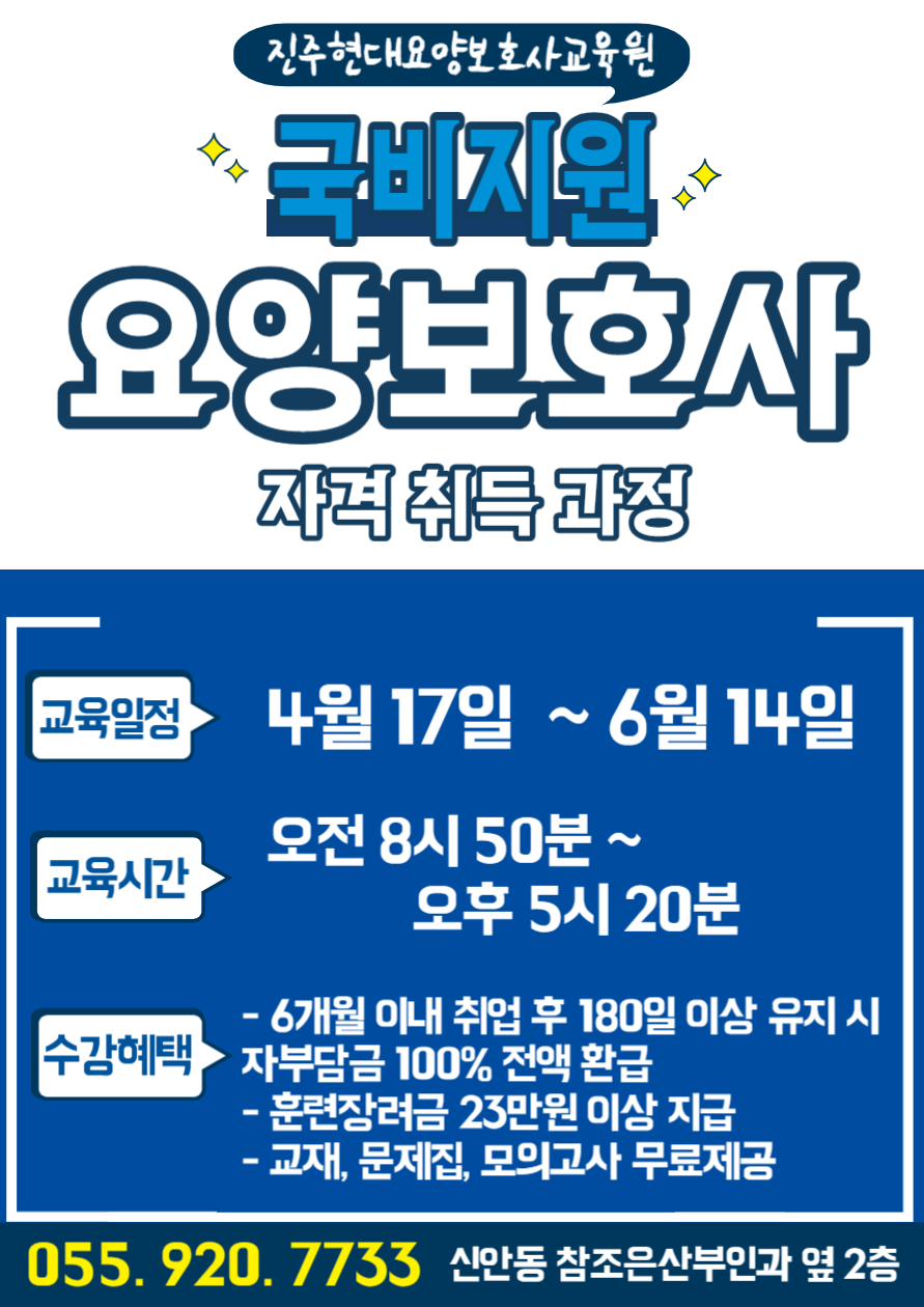 함안요양보호사교육원 이미지