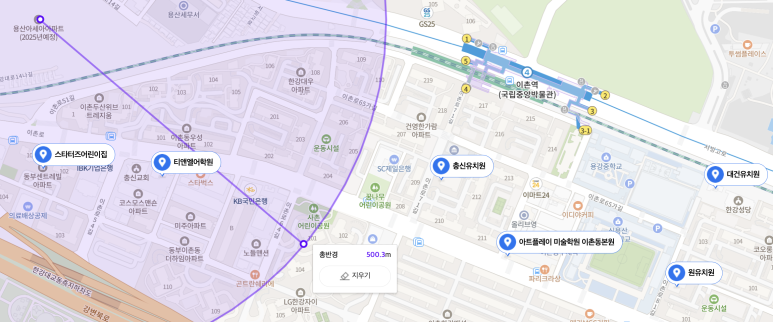 이촌어린이집 이미지