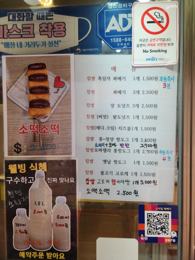 스마일명품찰진꽈배기 이미지