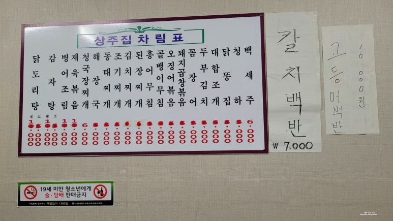 상주집 이미지