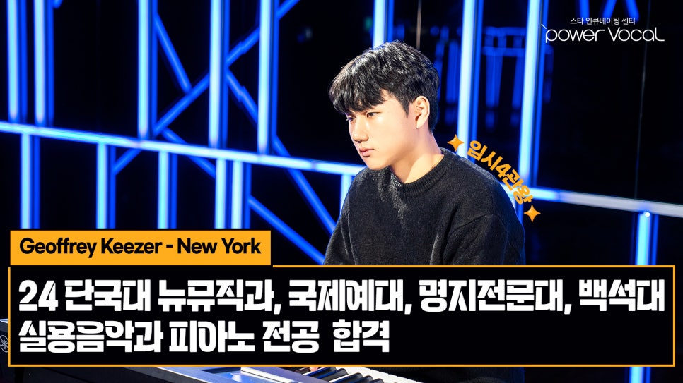뉴뮤직파워 이미지