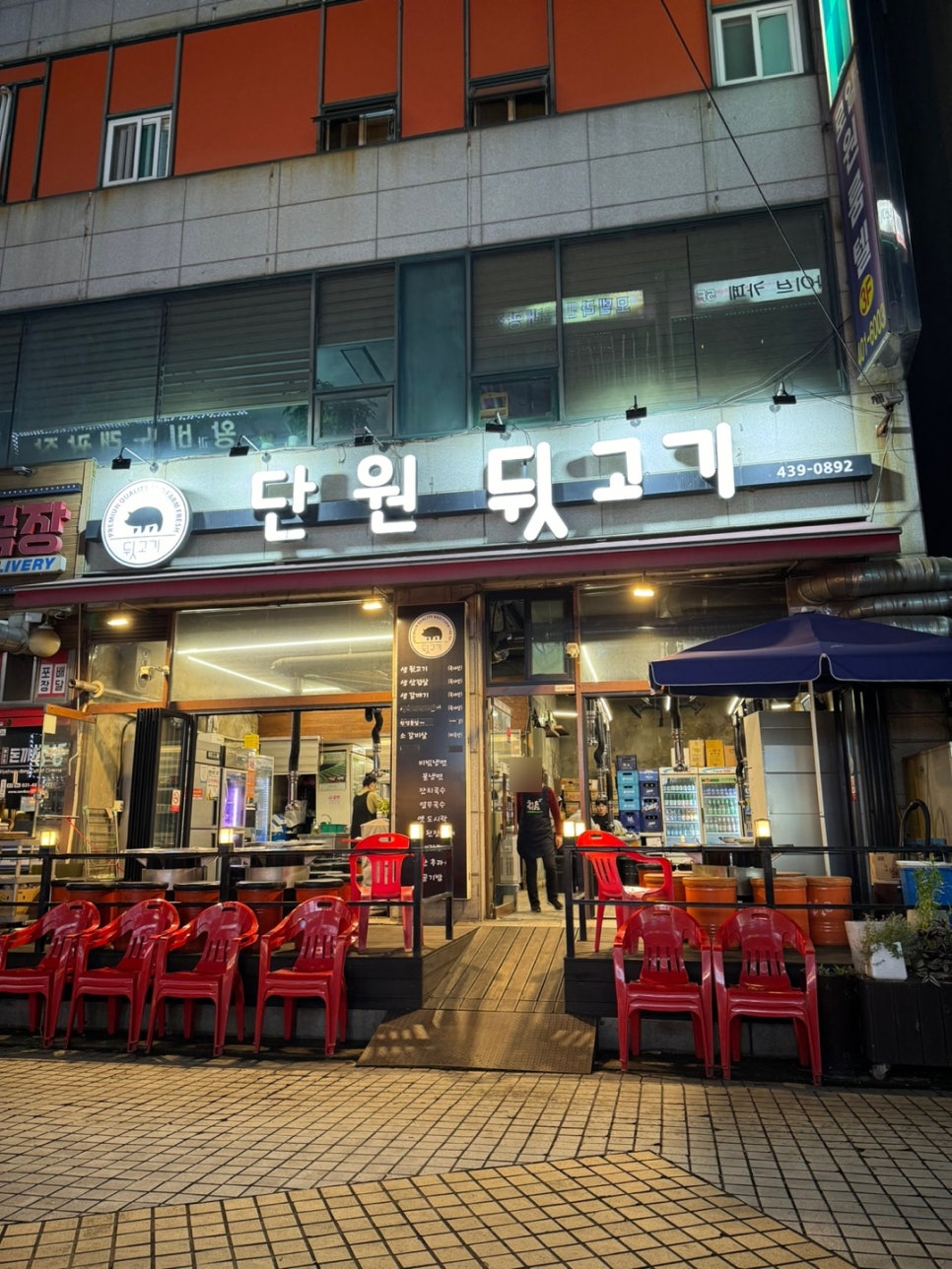 단원뒷고기 이미지