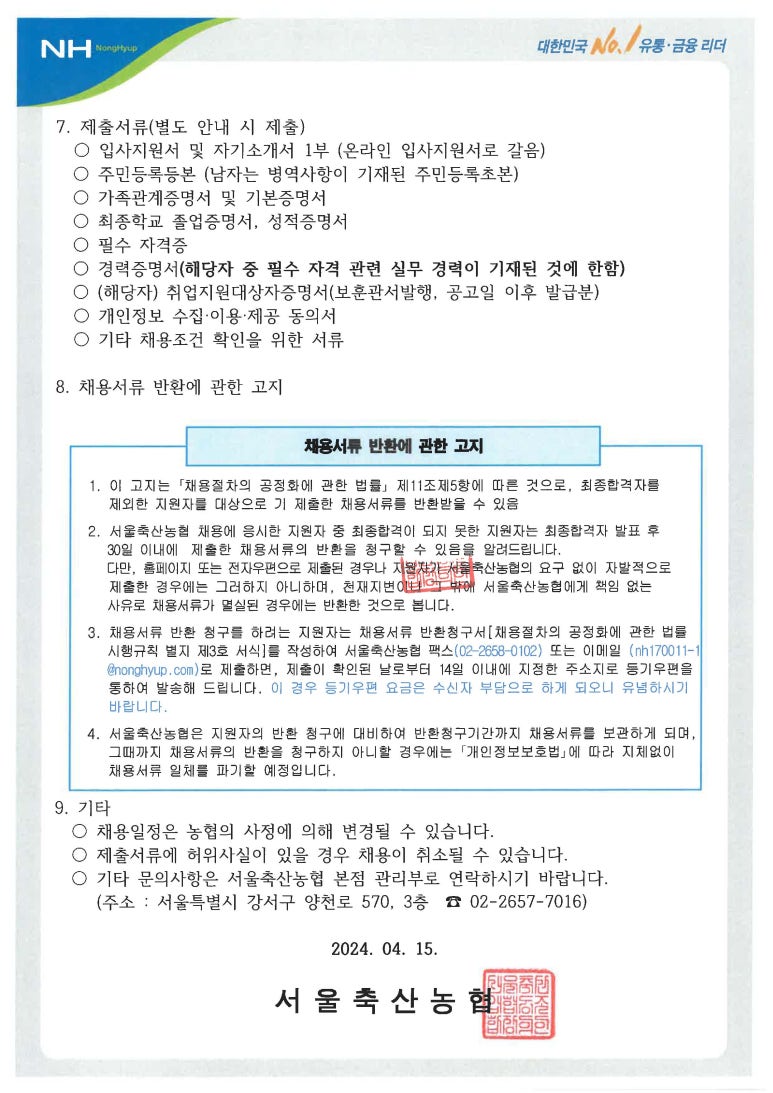 서울축산농협사료사업본부 이미지