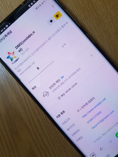 디엠에스컴퍼니 이미지
