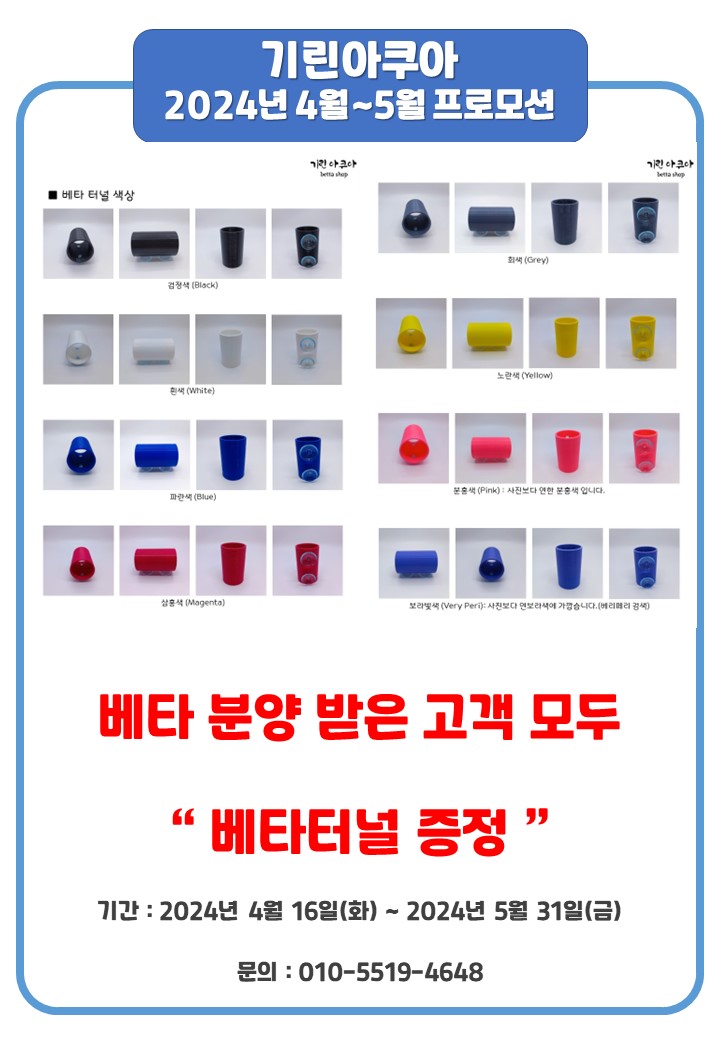 기린아쿠아 이미지