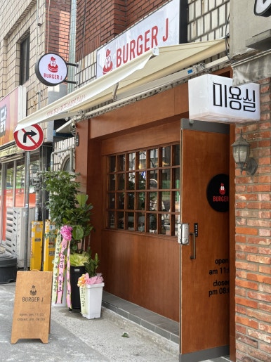 버거제이(J) 이미지