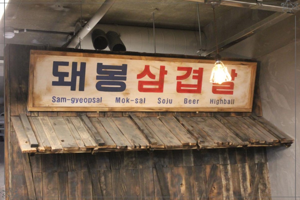 신사고집 이미지