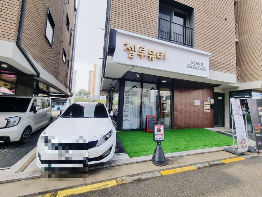 평택왁싱브라질리언왁싱&피부관리&커플&임산부 젤루뷰티 이미지