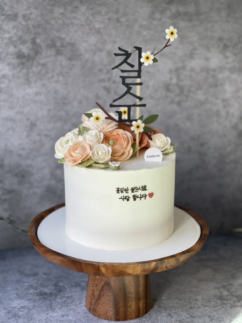 케이크린 이미지