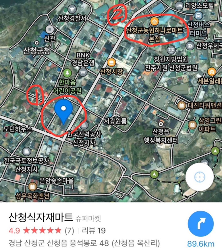 산청식자재마트 이미지