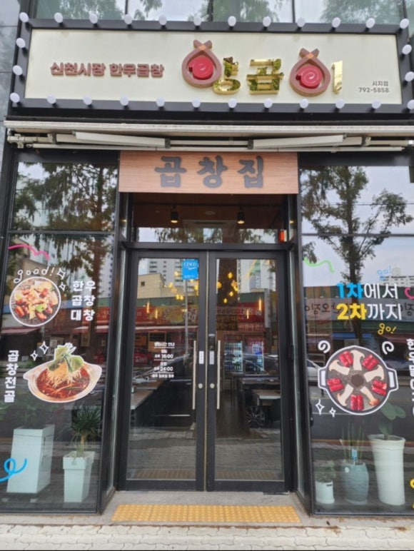 양곱이시지점 이미지