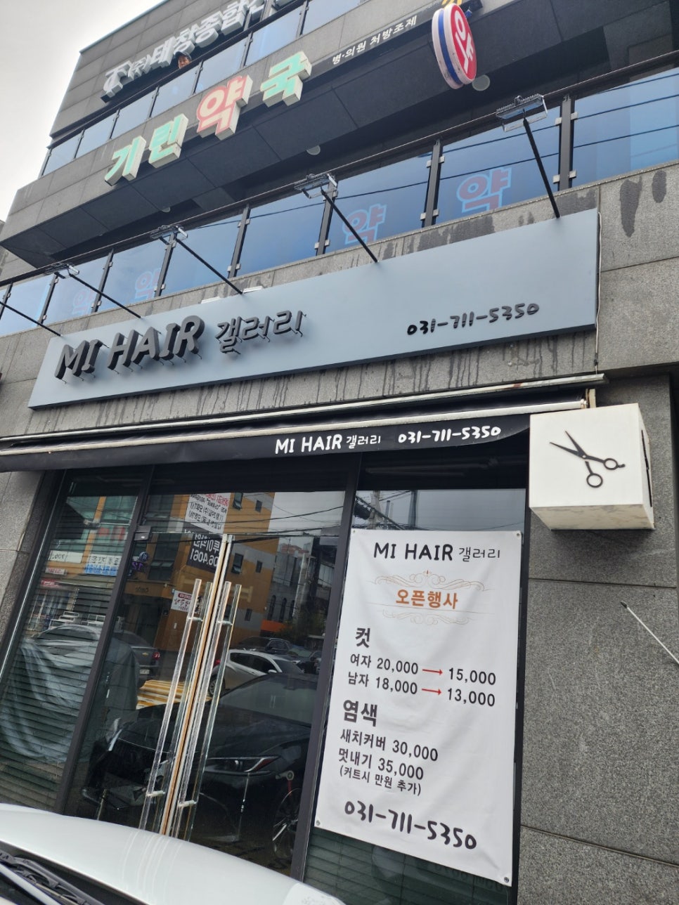 미헤어갤러리 이미지