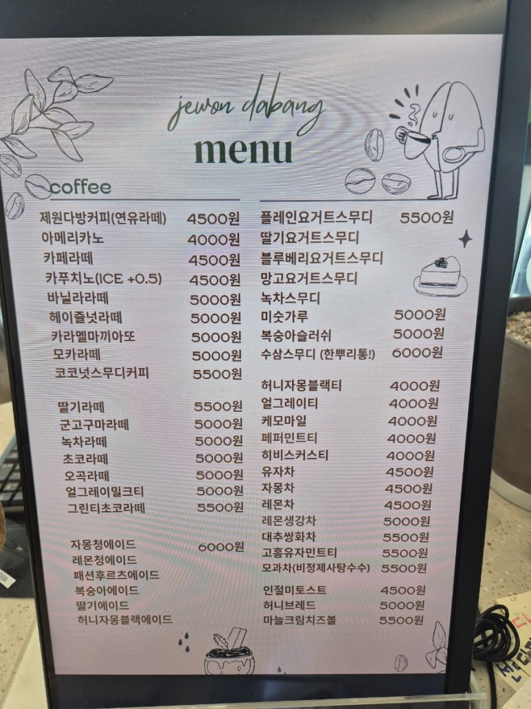 제원다방 이미지
