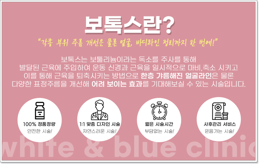 화이트앤블루의원 이미지