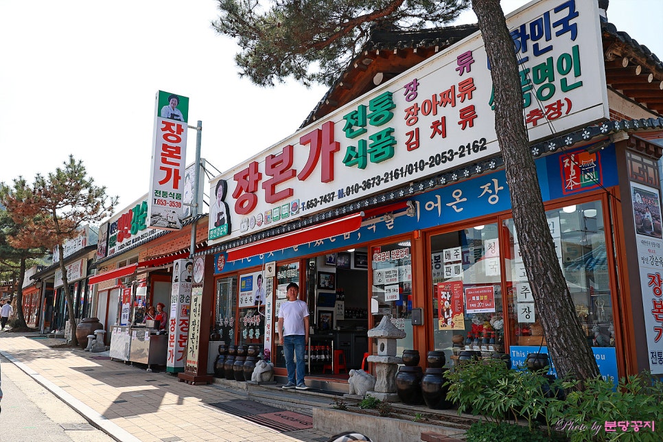 태광전통고추장 이미지