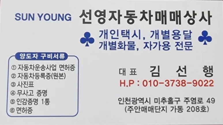 미추홀세무법인 이미지