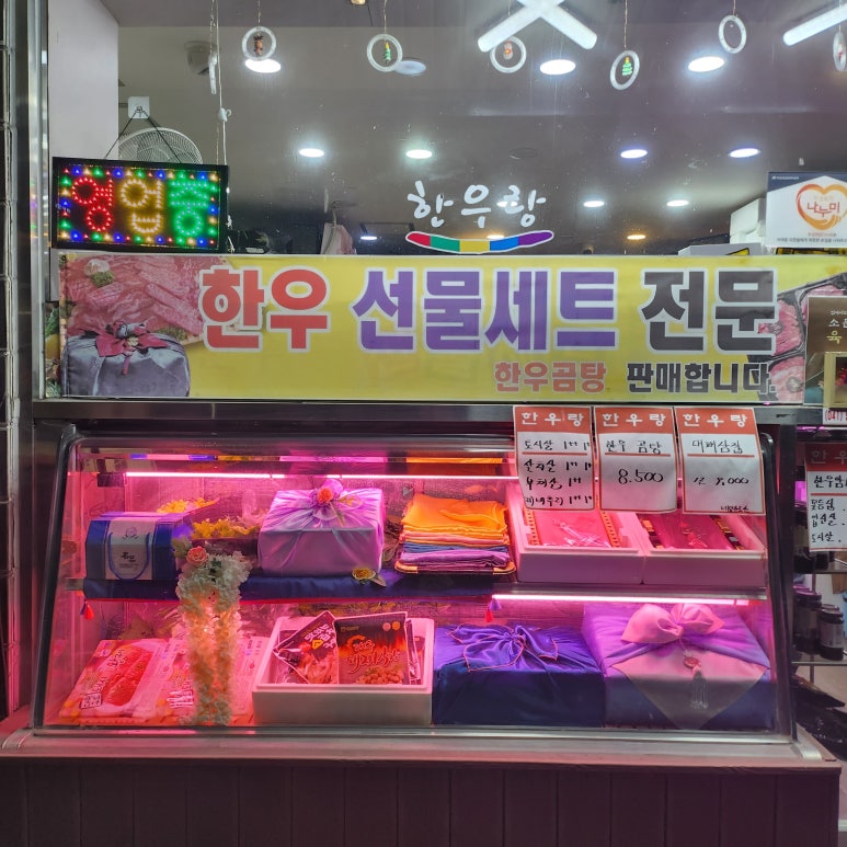 극동정육점 이미지