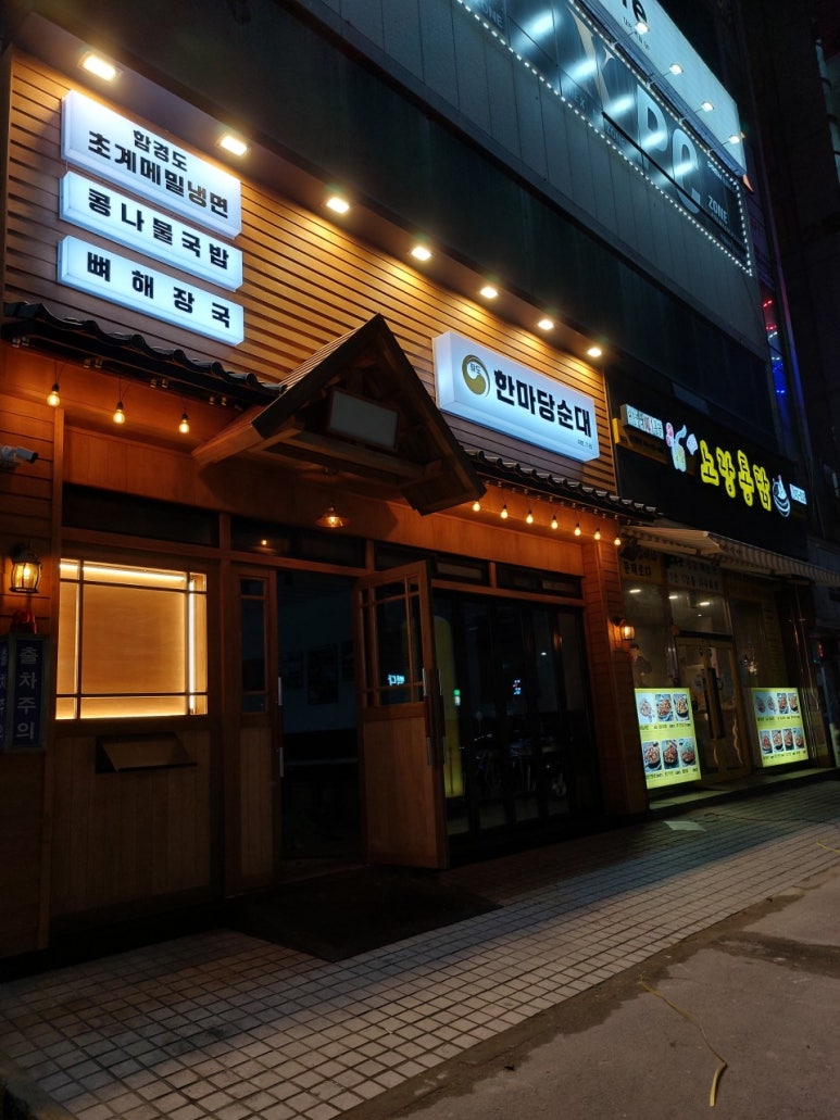 팔도한마당순대 이미지