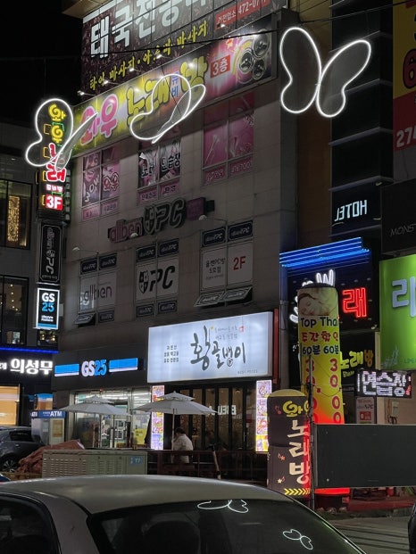 황골뱅이진평점 이미지