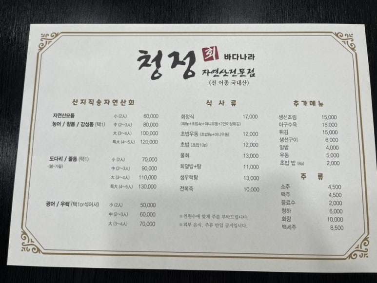 청정회나라 이미지