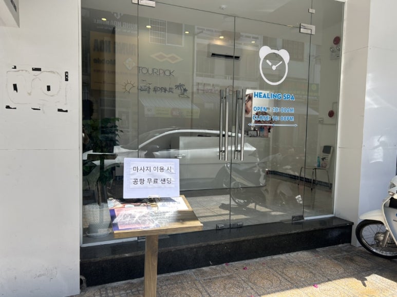샵힐링 이미지