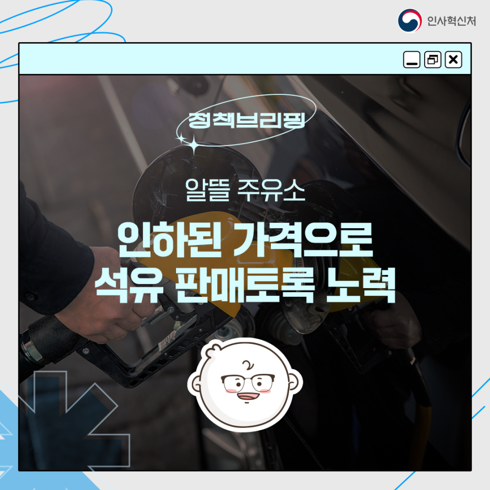 알뜰석유 이미지