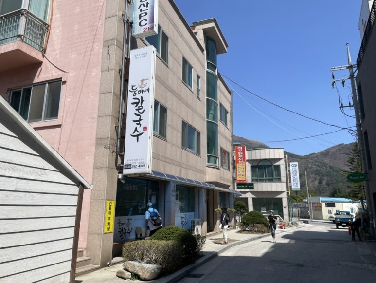 둥이네 칼국수 이미지