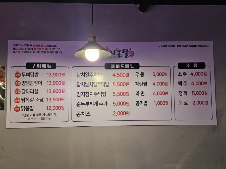 모자온달 석남점 이미지