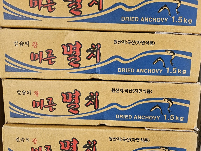 미항건어물 이미지