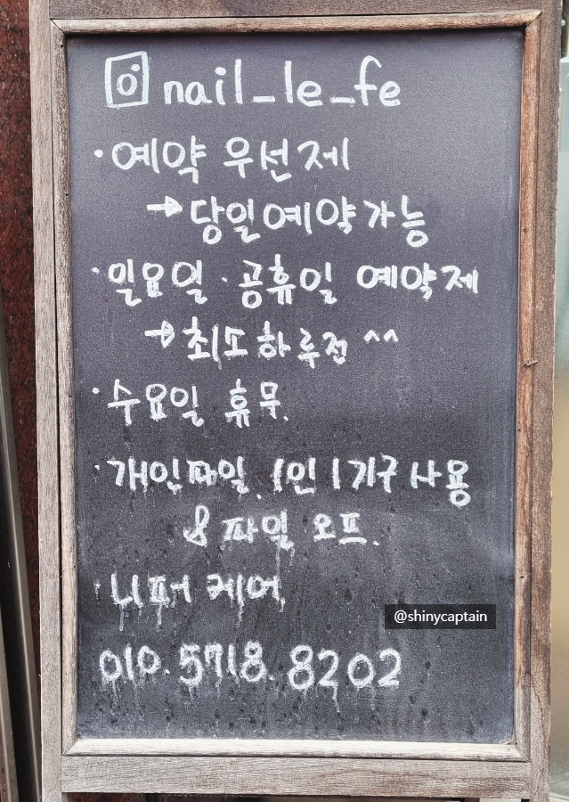 네일르페 이미지