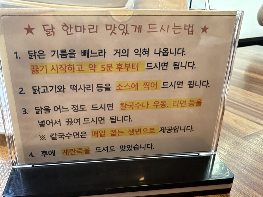 본가닭한마리 이미지