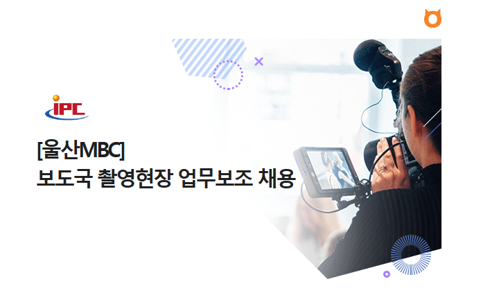 (주)울산방송 이미지