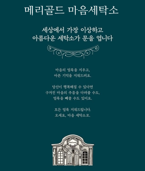 지은세탁소 이미지